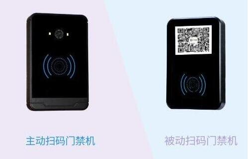 二維碼主動掃碼門禁機和被動掃碼門禁機