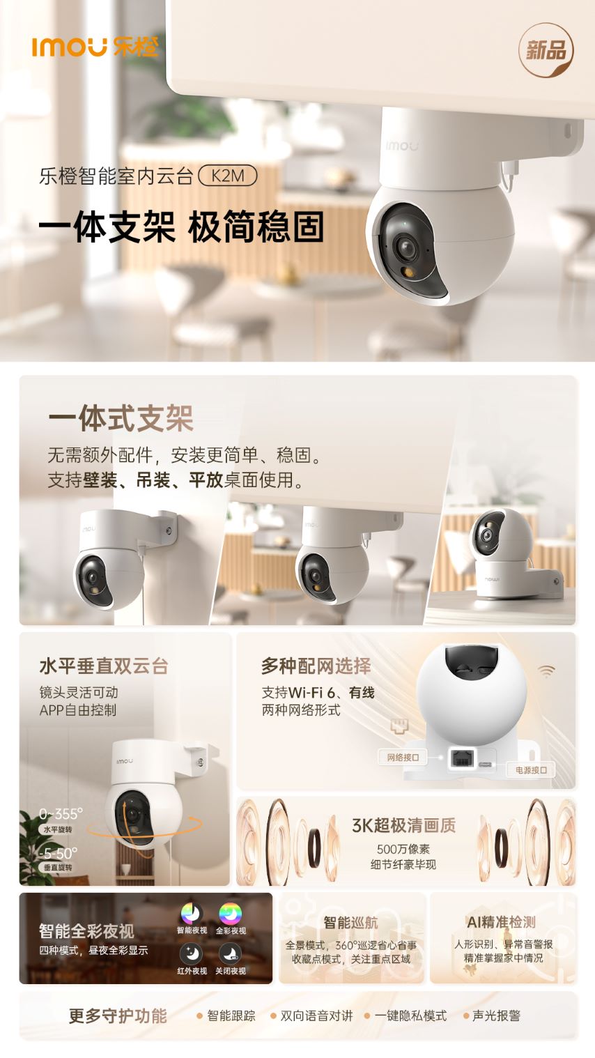 imou樂橙k2m攝像機