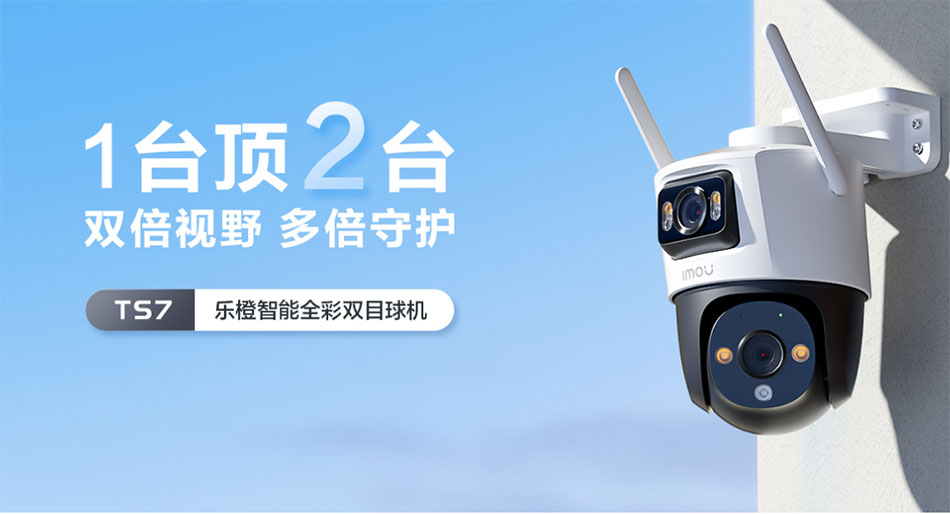 1臺頂2臺,雙倍視野 多倍守護