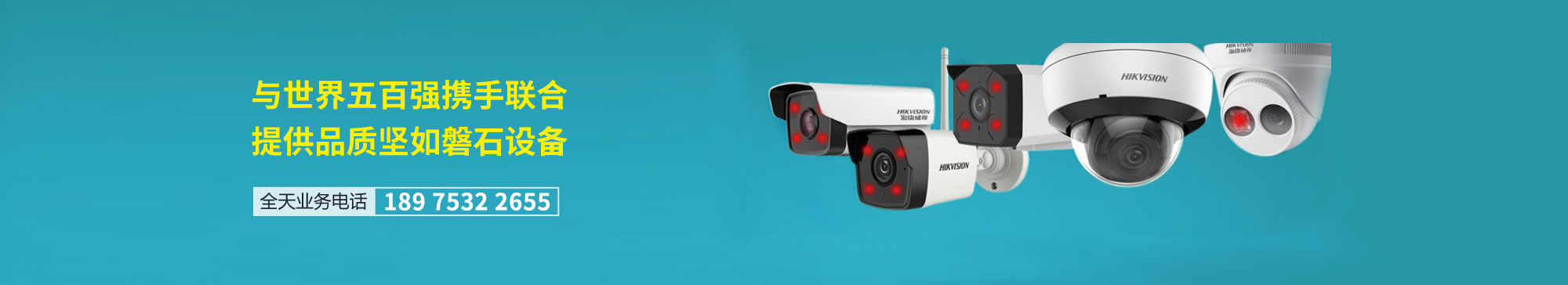 提供品質堅如磐石的監控設備