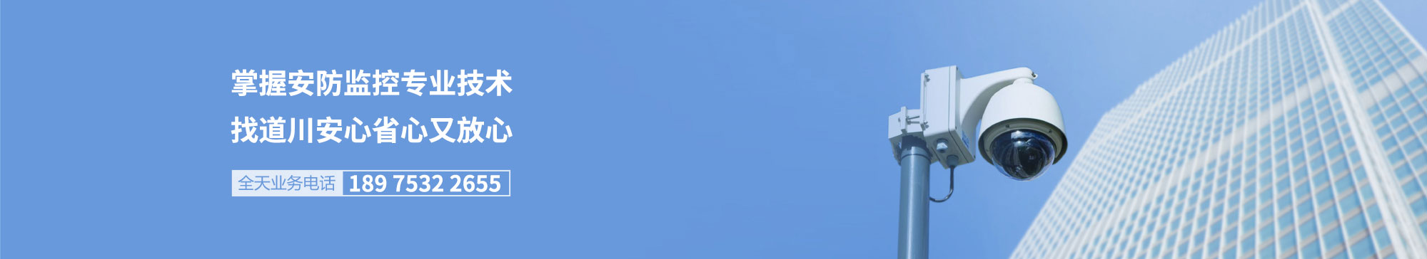 掌握安防監控專業技術