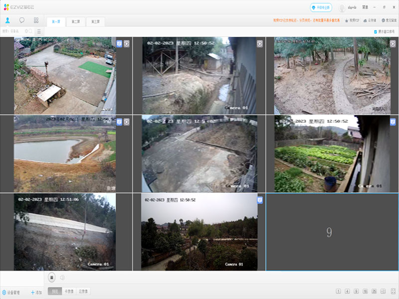 螢石云APP監控軟件實時畫面