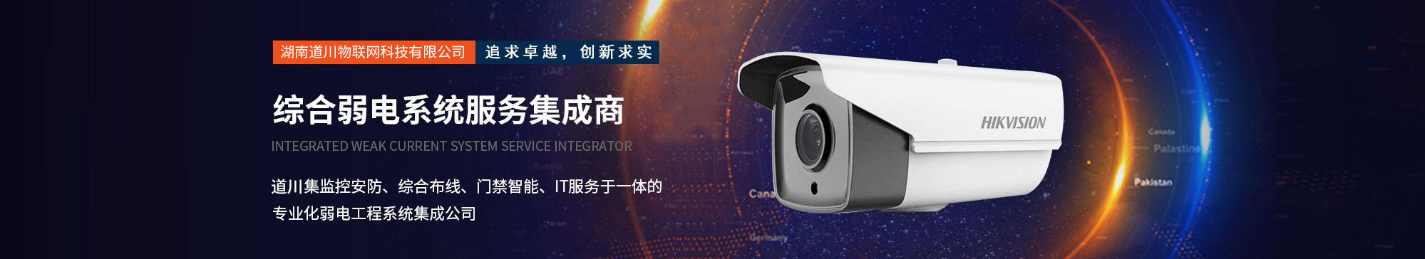 安防監控安裝工程案例