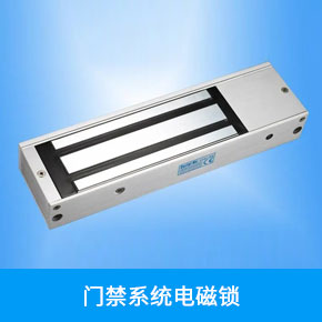 監控門禁系統電磁鎖安裝