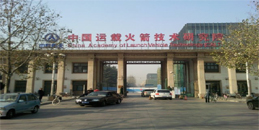 中國運載火箭研究院門禁系統